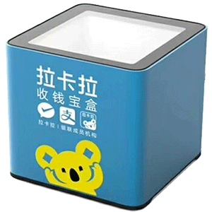 昆明拉卡拉收款宝盒